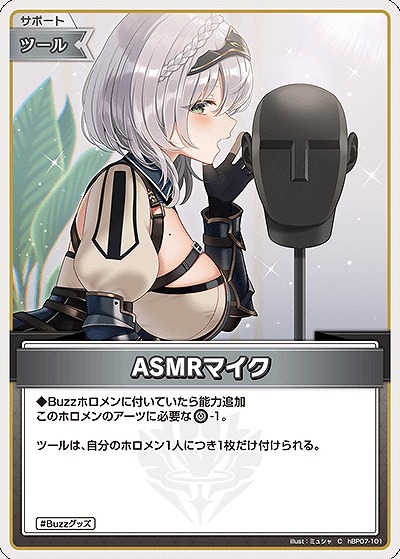 ASMRマイク 【hBP07-101C】